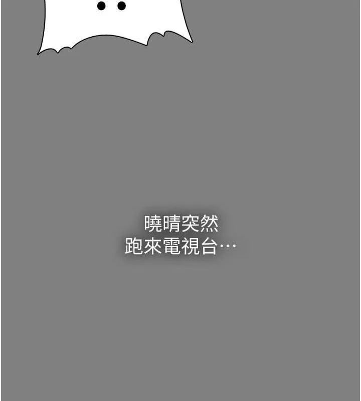 痴汉成瘾 - 第89話-我願意當你的狗 - page 28