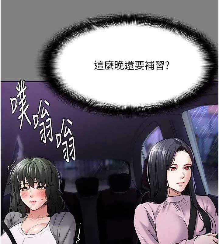 痴汉成瘾 - 第89話-我願意當你的狗 - page 29