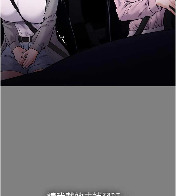 痴汉成瘾 - 第89話-我願意當你的狗 - page 30