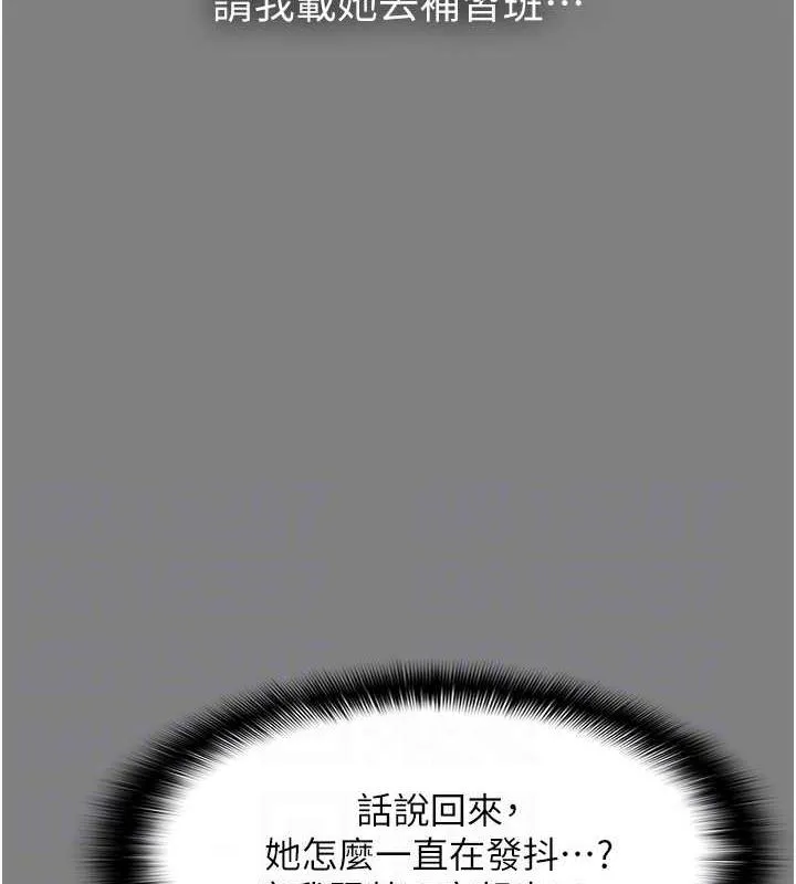痴汉成瘾 - 第89話-我願意當你的狗 - page 31