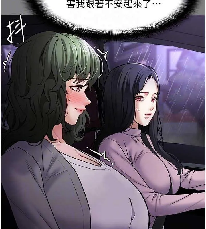 痴汉成瘾 - 第89話-我願意當你的狗 - page 32