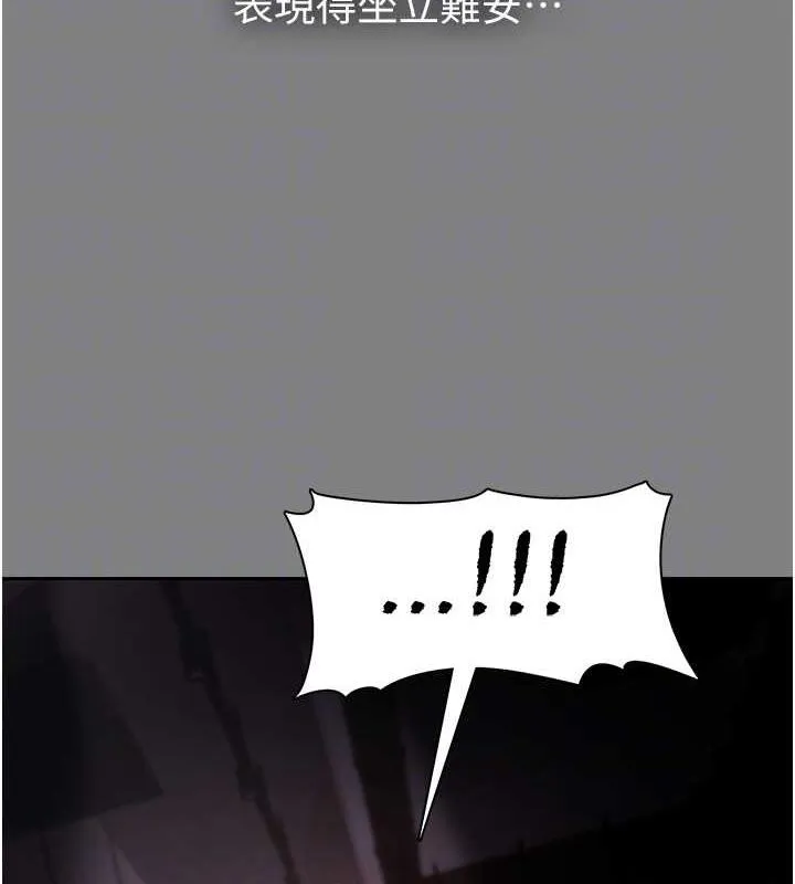 痴汉成瘾 - 第89話-我願意當你的狗 - page 33