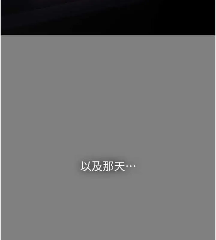 痴汉成瘾 - 第89話-我願意當你的狗 - page 36