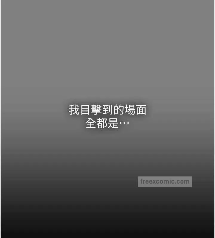 痴汉成瘾 - 第89話-我願意當你的狗 - page 40