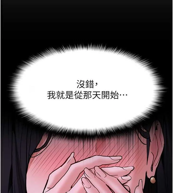 痴汉成瘾 - 第89話-我願意當你的狗 - page 41