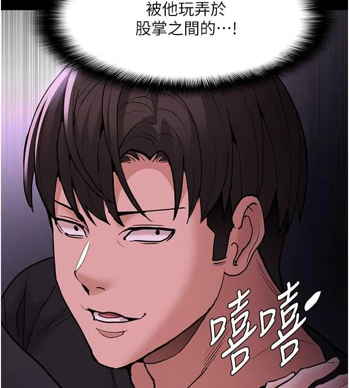 痴汉成瘾 - 第89話-我願意當你的狗 - page 43