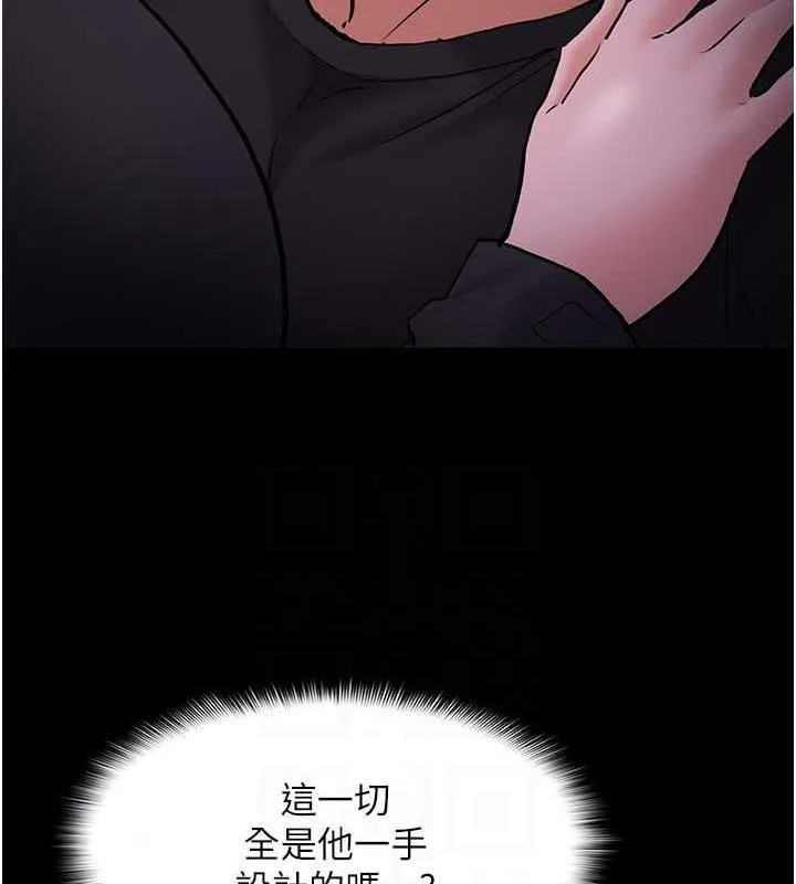 痴汉成瘾 - 第89話-我願意當你的狗 - page 44