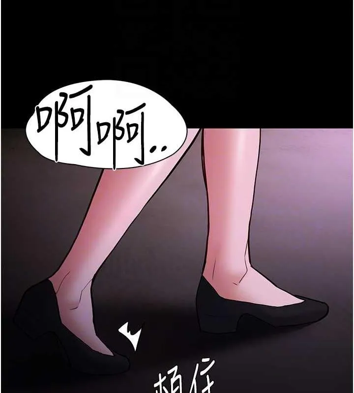 痴汉成瘾 - 第89話-我願意當你的狗 - page 47