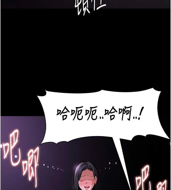 痴汉成瘾 - 第89話-我願意當你的狗 - page 48