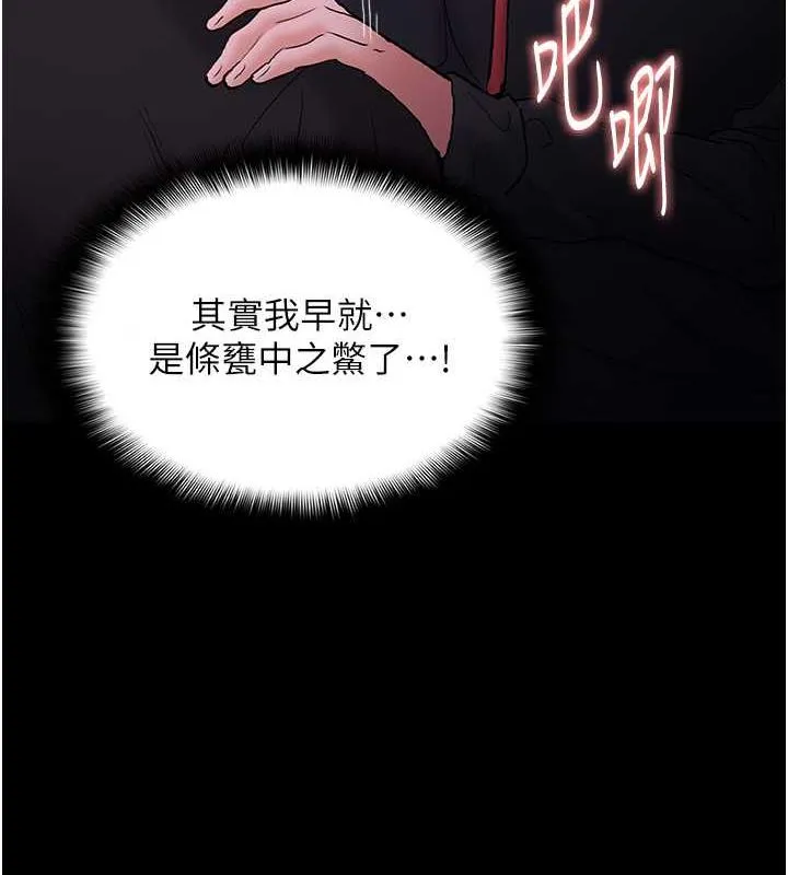痴汉成瘾 - 第89話-我願意當你的狗 - page 50