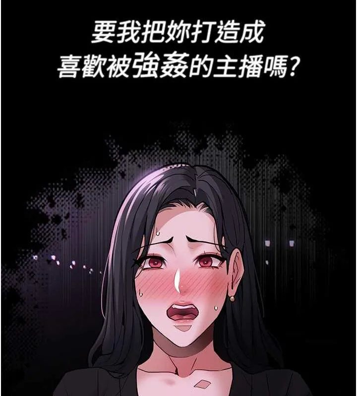 痴汉成瘾 - 第89話-我願意當你的狗 - page 51