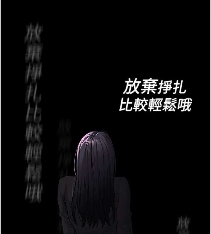 痴汉成瘾 - 第89話-我願意當你的狗 - page 53