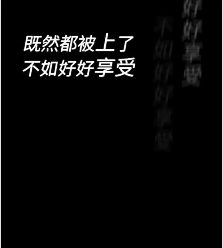 痴汉成瘾 - 第89話-我願意當你的狗 - page 55