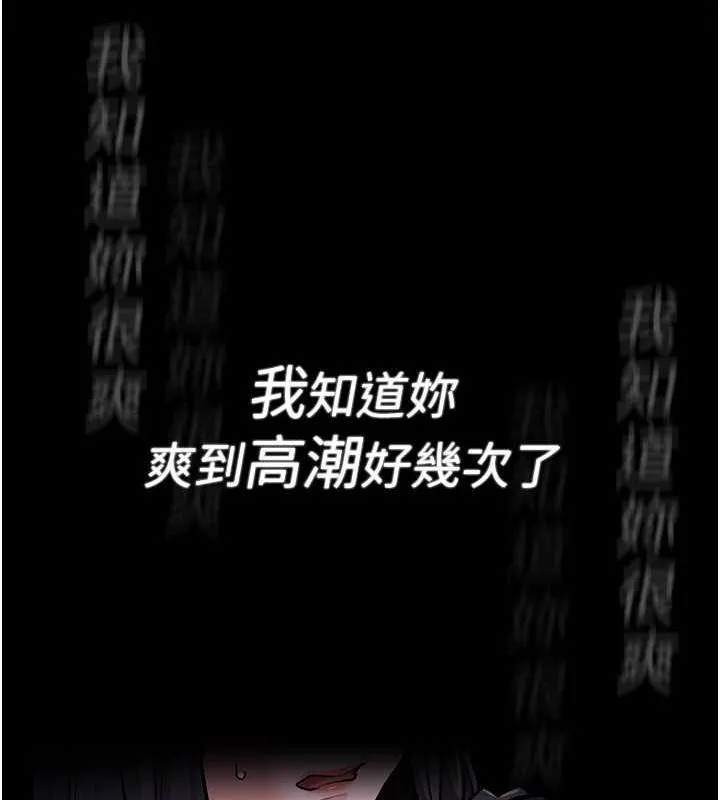 痴汉成瘾 - 第89話-我願意當你的狗 - page 56