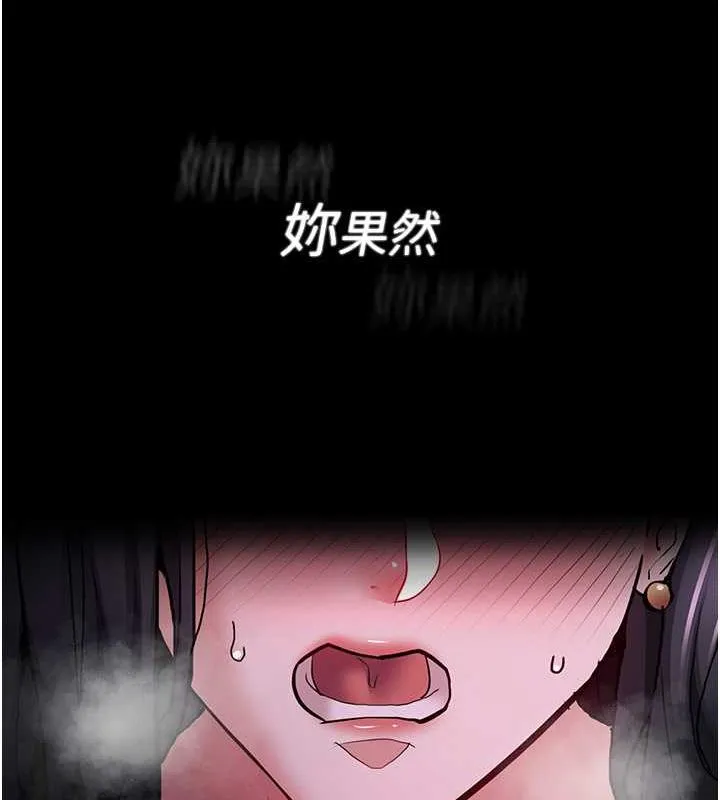 痴汉成瘾 - 第89話-我願意當你的狗 - page 58