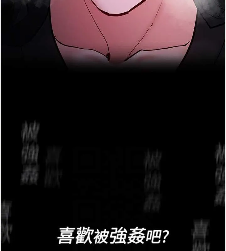 痴汉成瘾 - 第89話-我願意當你的狗 - page 59
