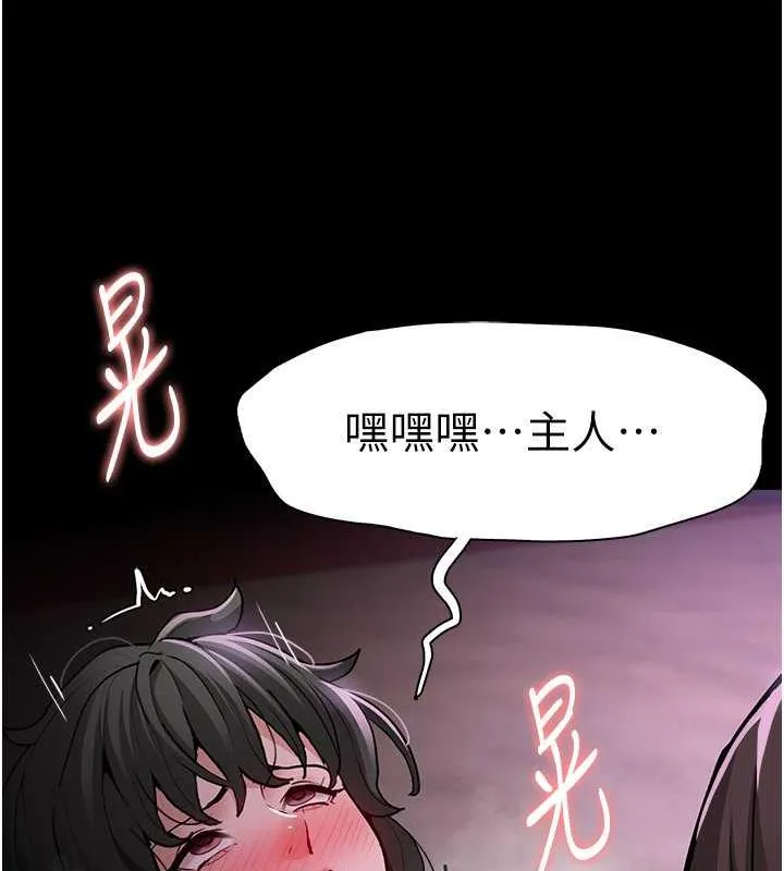 痴汉成瘾 - 第89話-我願意當你的狗 - page 65