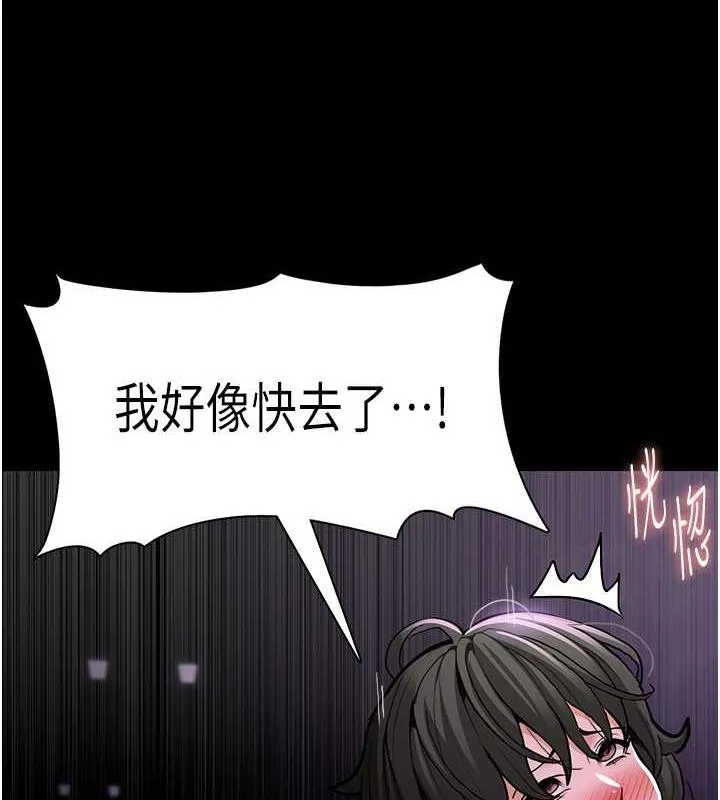 痴汉成瘾 - 第89話-我願意當你的狗 - page 67