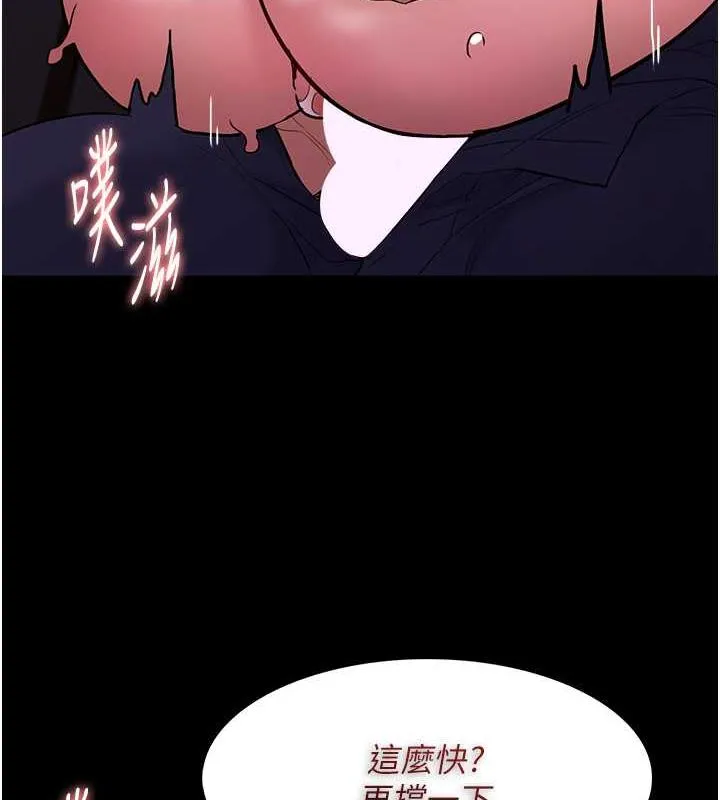 痴汉成瘾 - 第89話-我願意當你的狗 - page 69