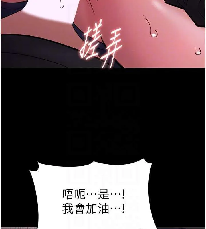 痴汉成瘾 - 第89話-我願意當你的狗 - page 75