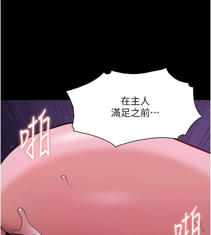 痴汉成瘾 - 第89話-我願意當你的狗 - page 78