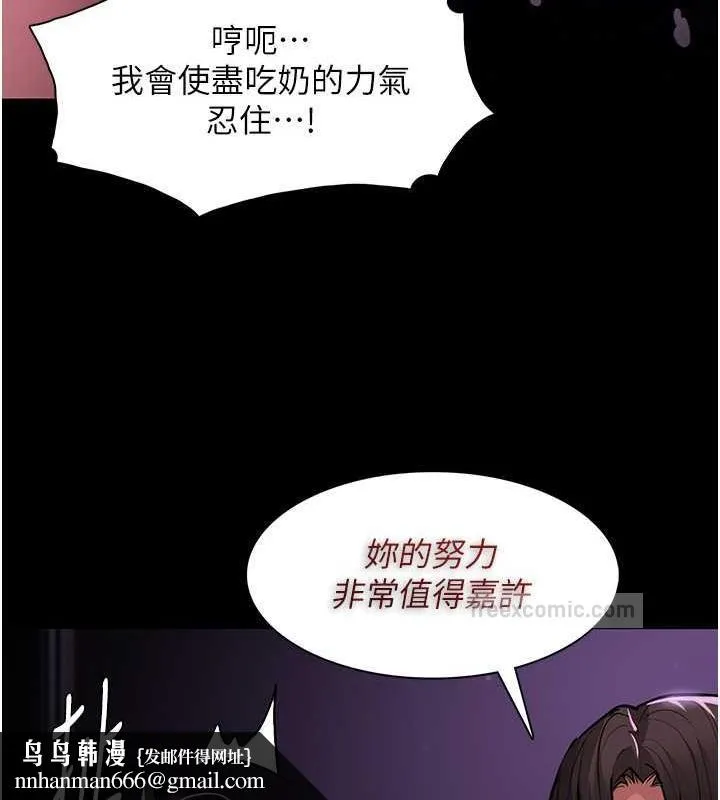 痴汉成瘾 - 第89話-我願意當你的狗 - page 80
