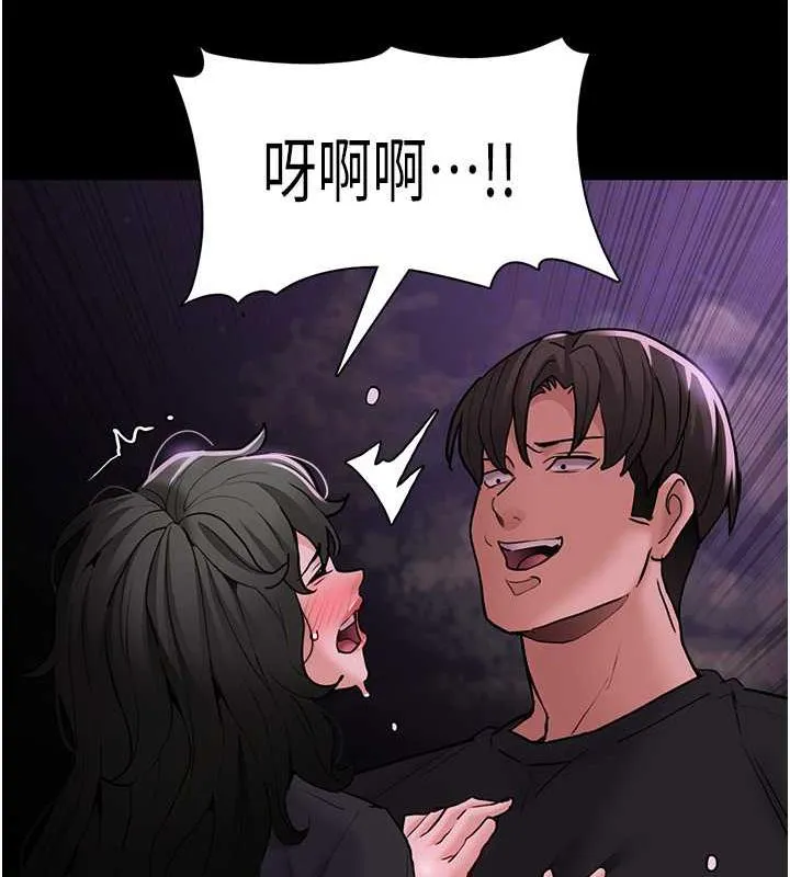 痴汉成瘾 - 第89話-我願意當你的狗 - page 85