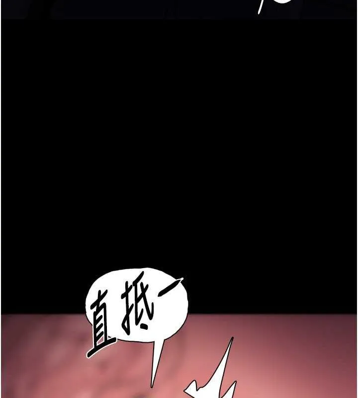 痴汉成瘾 - 第89話-我願意當你的狗 - page 87