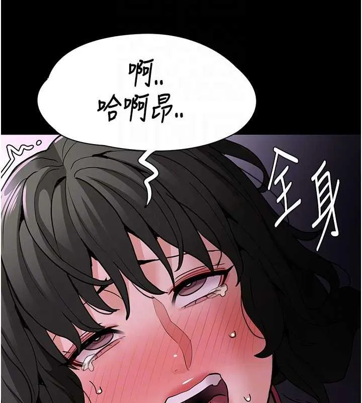 痴汉成瘾 - 第89話-我願意當你的狗 - page 89
