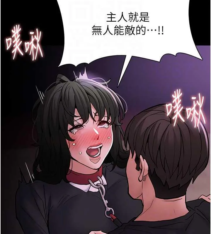 痴汉成瘾 - 第89話-我願意當你的狗 - page 91