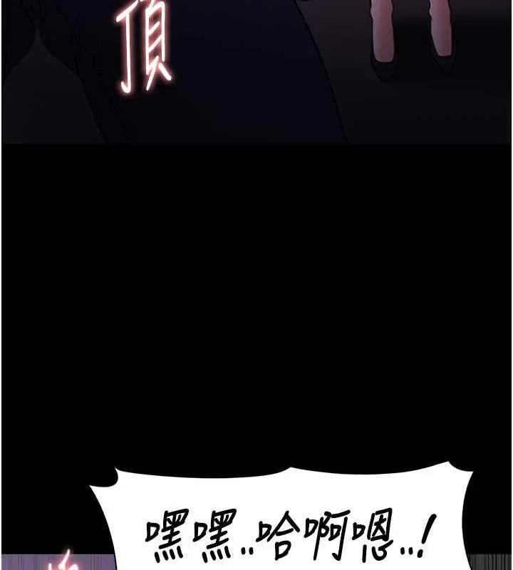 痴汉成瘾 - 第89話-我願意當你的狗 - page 95