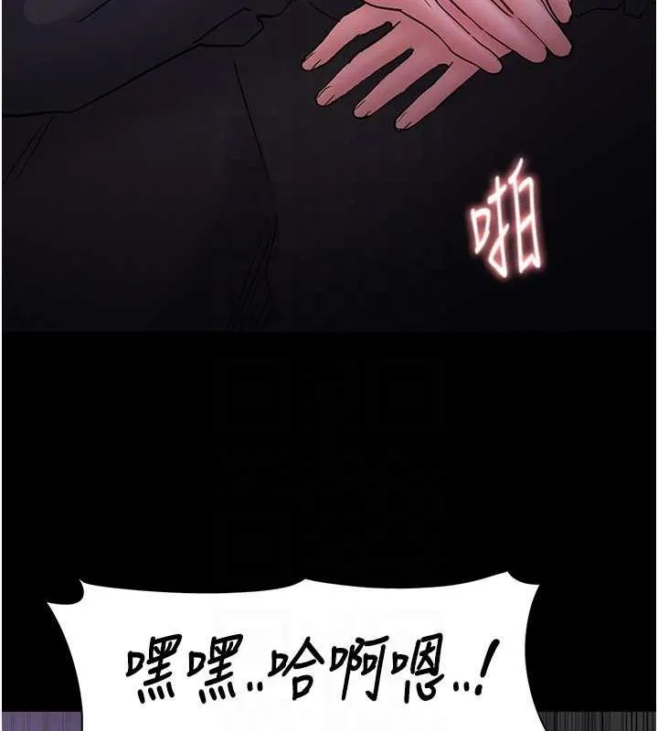 痴汉成瘾 - 第89話-我願意當你的狗 - page 97