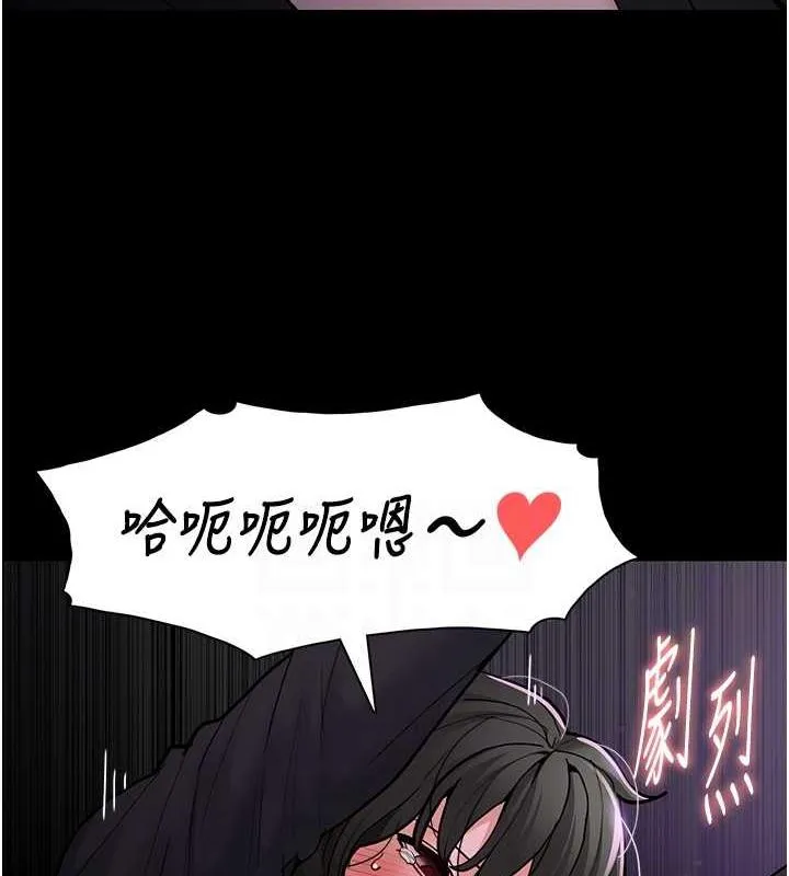 痴汉成瘾 - 第89話-我願意當你的狗 - page 103
