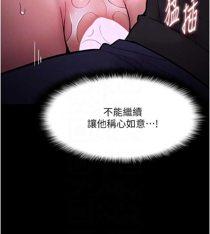 痴汉成瘾 - 第89話-我願意當你的狗 - page 105