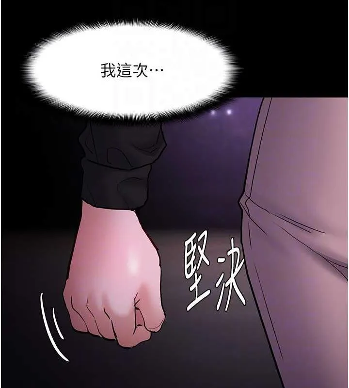 痴汉成瘾 - 第89話-我願意當你的狗 - page 106