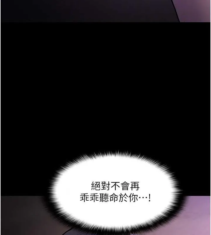 痴汉成瘾 - 第89話-我願意當你的狗 - page 107