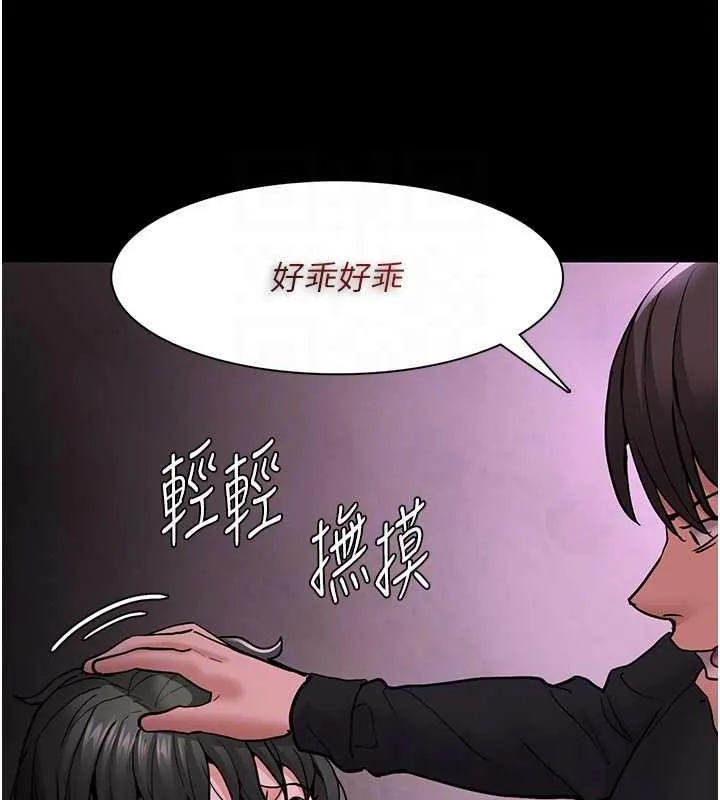 痴汉成瘾 - 第89話-我願意當你的狗 - page 118