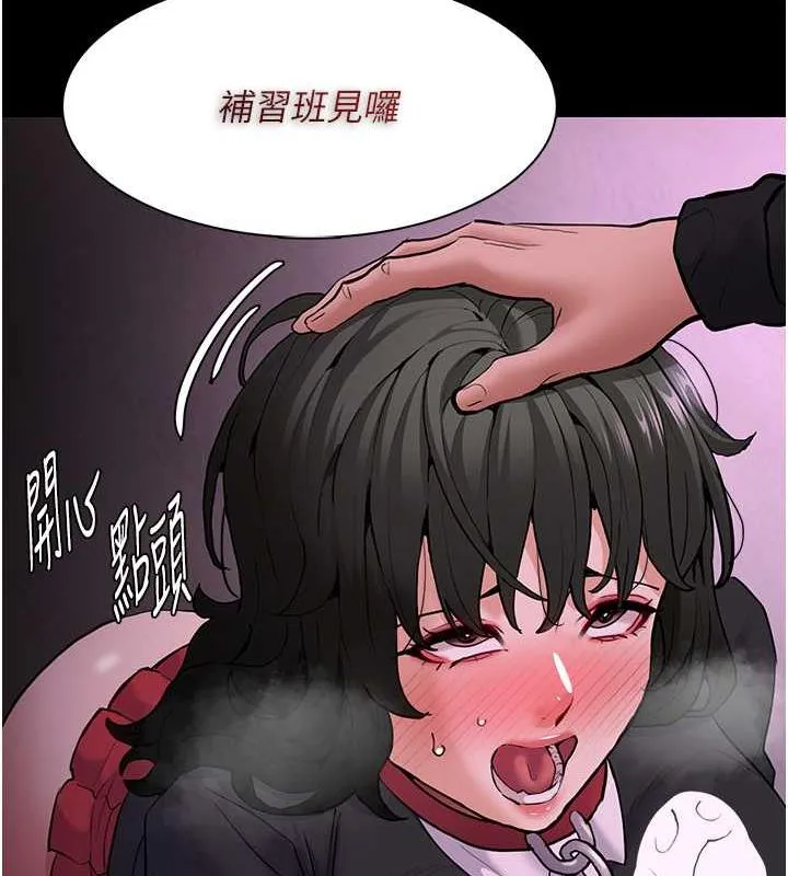 痴汉成瘾 - 第89話-我願意當你的狗 - page 121