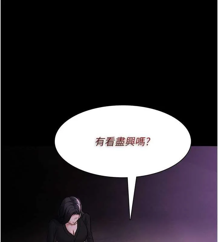痴汉成瘾 - 第89話-我願意當你的狗 - page 125