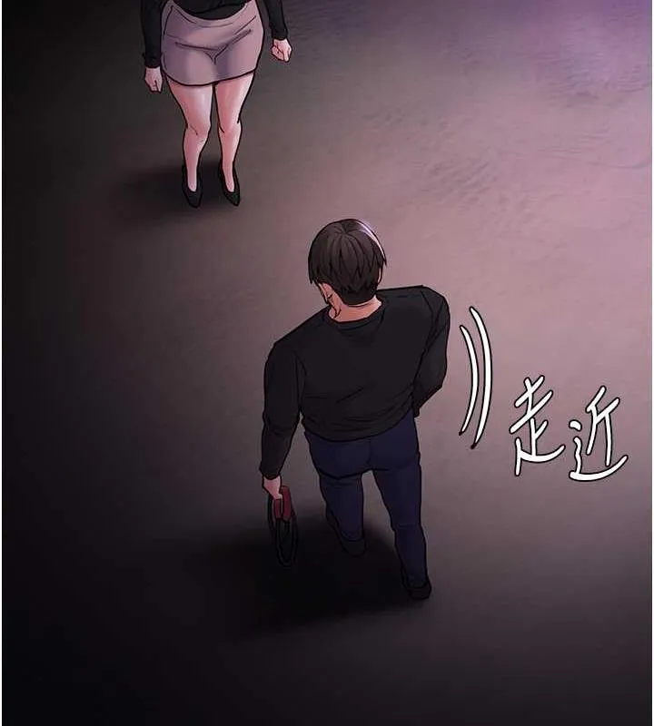 痴汉成瘾 - 第89話-我願意當你的狗 - page 126