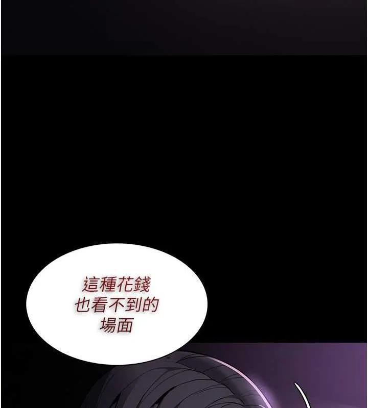 痴汉成瘾 - 第89話-我願意當你的狗 - page 127