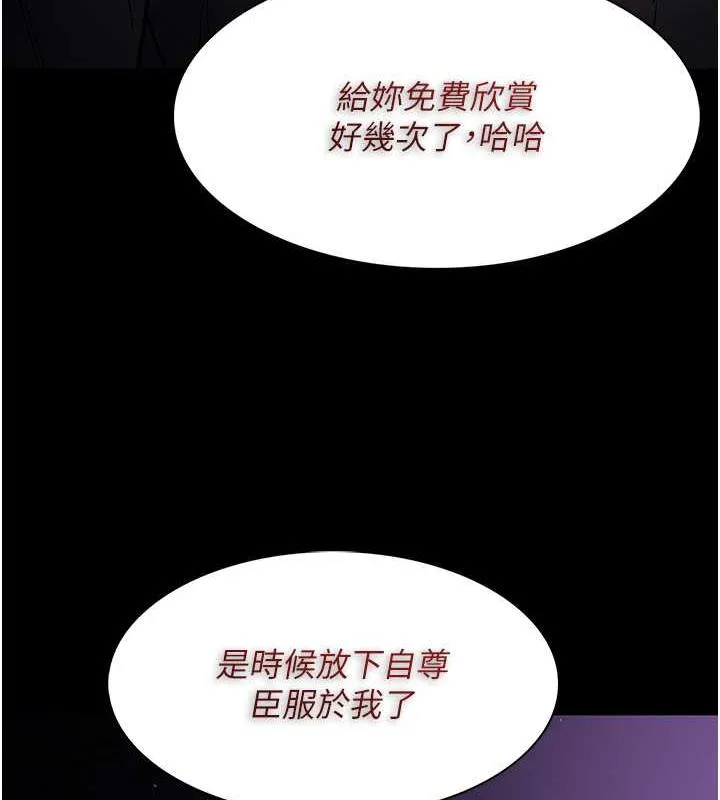 痴汉成瘾 - 第89話-我願意當你的狗 - page 129