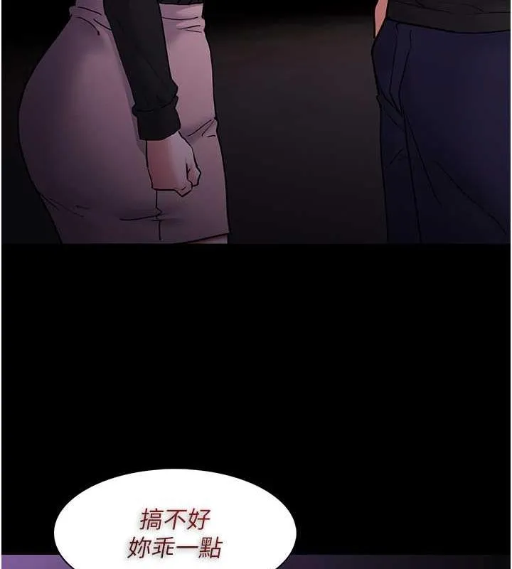 痴汉成瘾 - 第89話-我願意當你的狗 - page 131