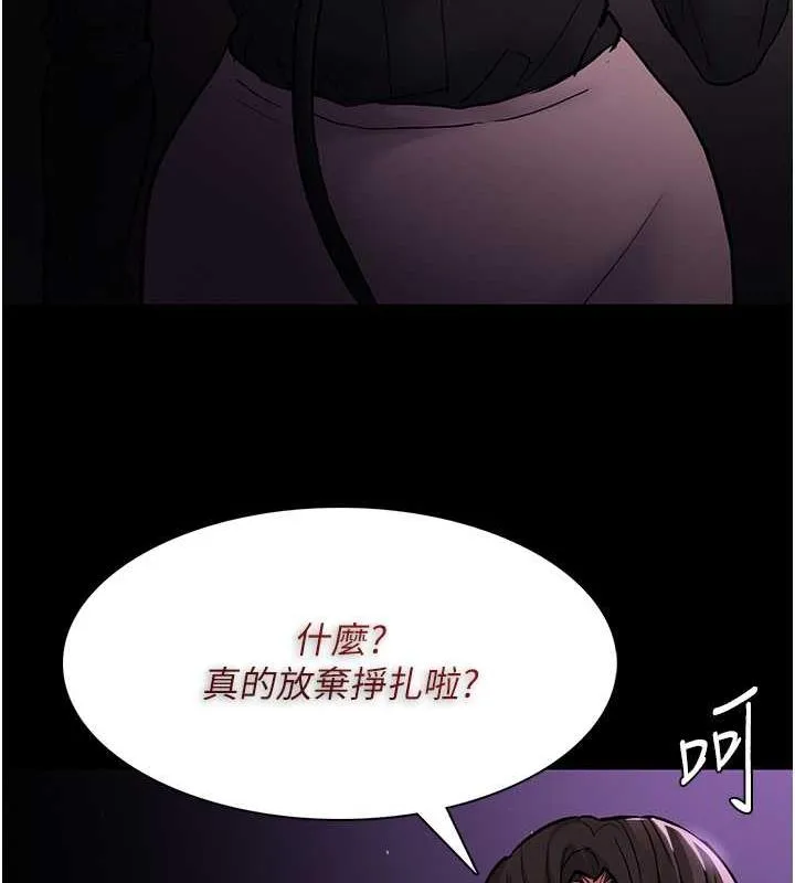 痴汉成瘾 - 第89話-我願意當你的狗 - page 142