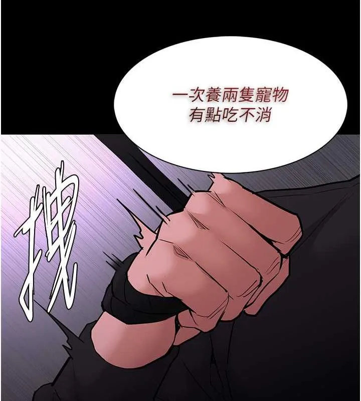痴汉成瘾 - 第89話-我願意當你的狗 - page 145