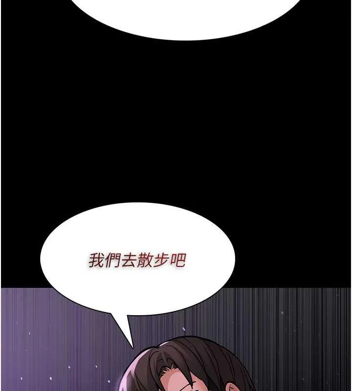 痴汉成瘾 - 第89話-我願意當你的狗 - page 149