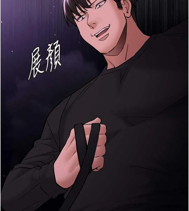 痴汉成瘾 - 第89話-我願意當你的狗 - page 150
