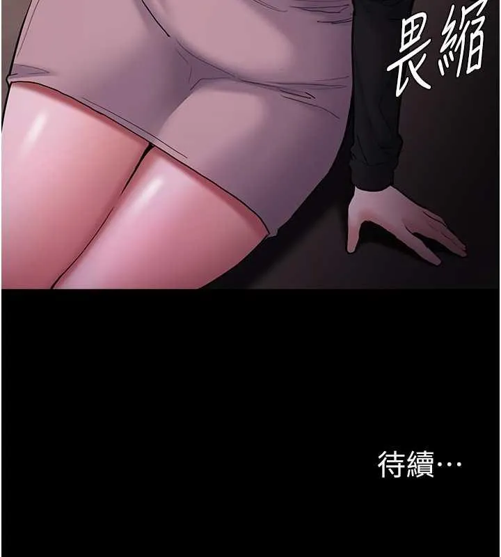 痴汉成瘾 - 第89話-我願意當你的狗 - page 154