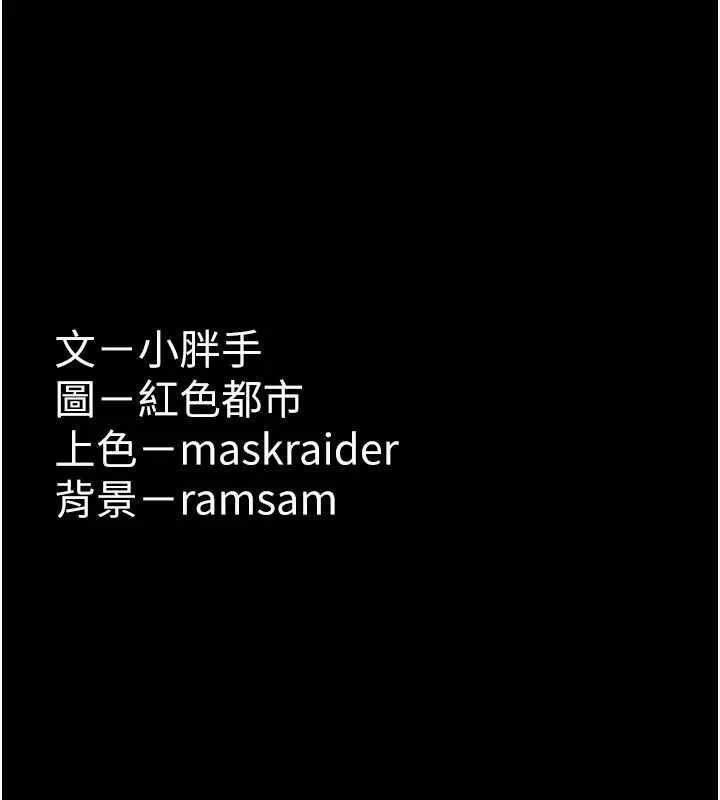 痴汉成瘾 - 第89話-我願意當你的狗 - page 155