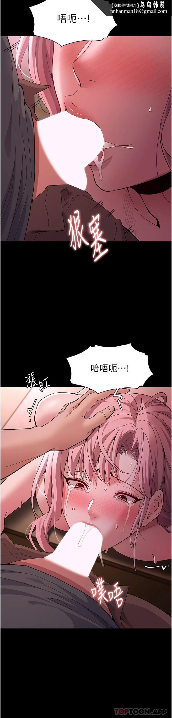痴汉成瘾 - 第42话-调教破麻的新玩法 - page 20